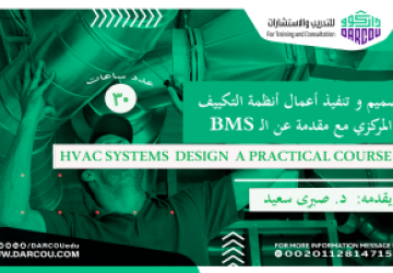 HVAC of  Design and Implementation and an Introduction of BMS